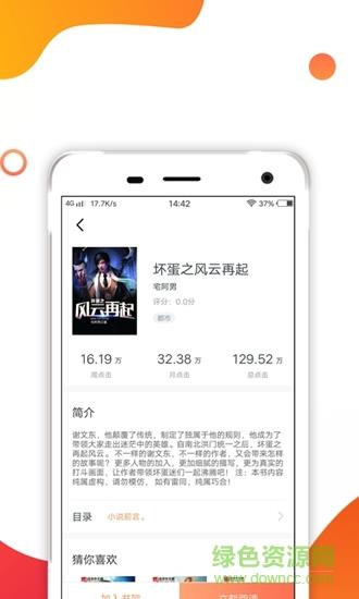 香蜜小说  v1.0图3