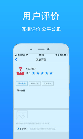 晨鑫到家卖家版  v18.06.19图4