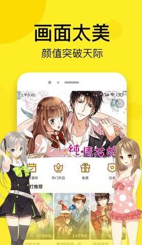 萌妹漫画  v1.02图3