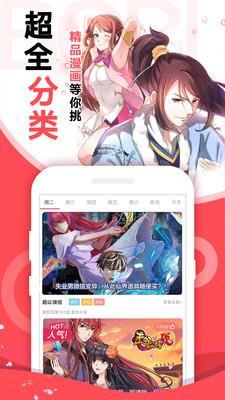 啵哔漫画官方最新版  v1.0.3图1