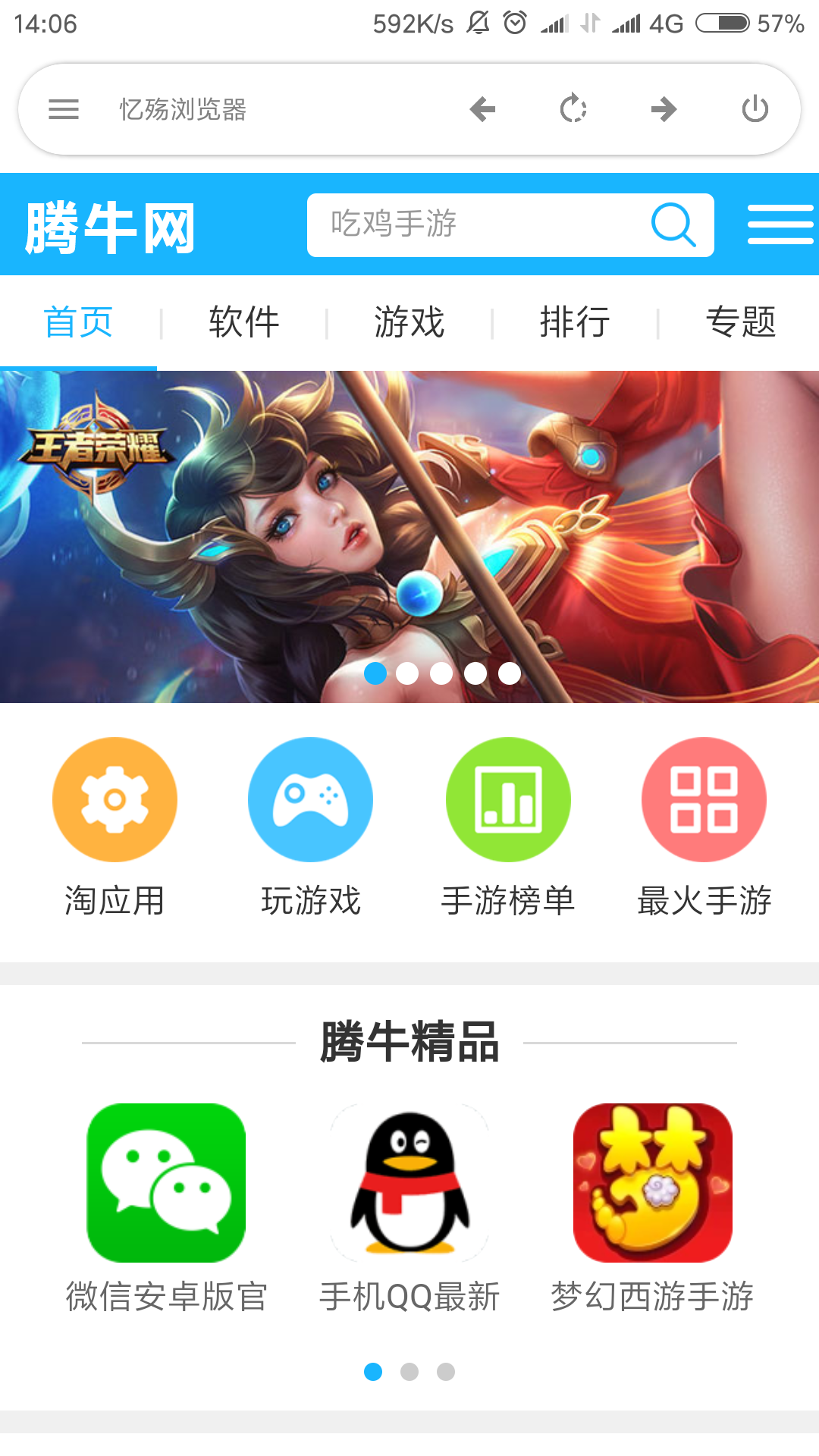 忆殇浏览器  v1.9图2