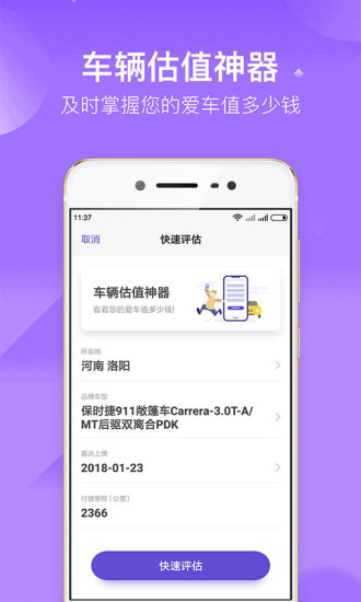 加仑油耗  v3.0.0图4