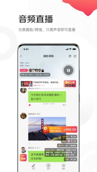 千聊讲师管理平台  v1.3.0图2