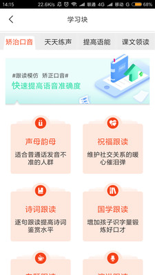 声音教练  v1.0图4