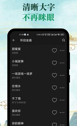 青椒音乐最新版  v1.1.1图3