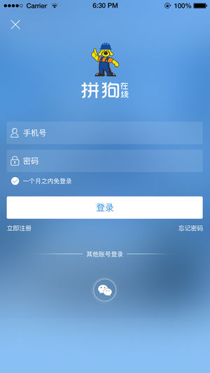 拼狗在线  v1.2.2图3