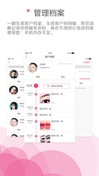 焕颜季  v2.3.1图3