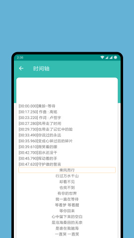 歌词精灵  v1.1图3