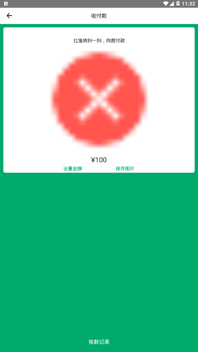 比兔快  v1.0.0图3