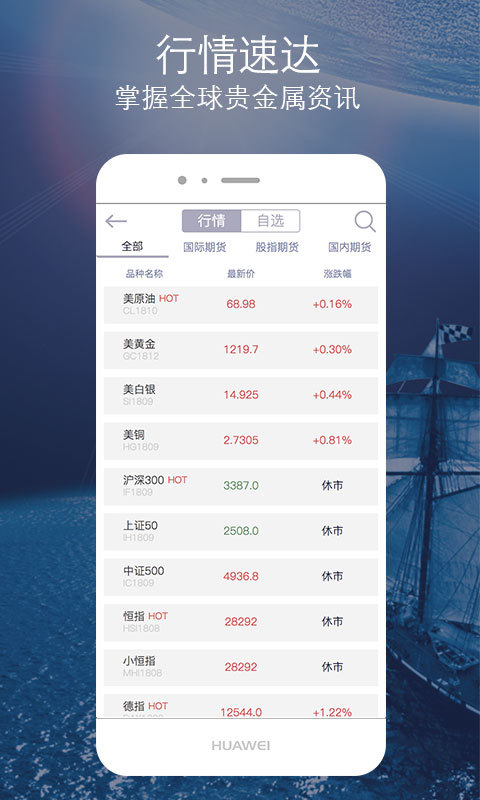 黄金白银通  v1.0.0图4