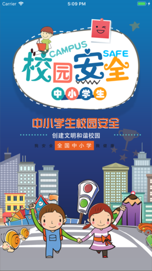 智能学生证  v1.0.4图2