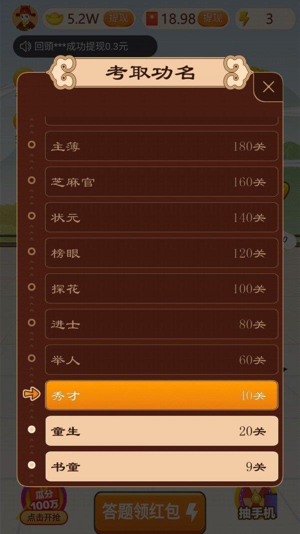 成语红包  v3.38.02图1