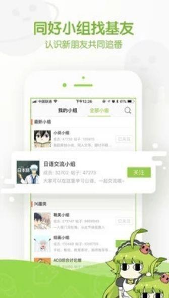 艳母动漫  v1.0图3