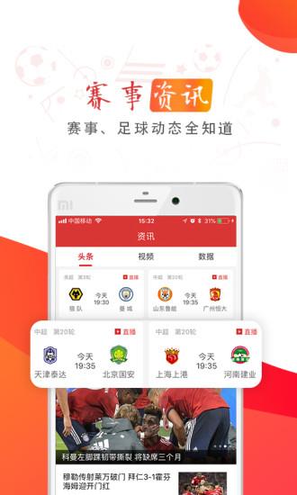 疯狂体育4.1版本  v4.1图1