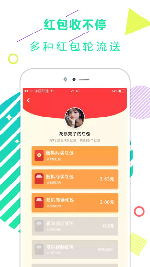 东方娱乐新闻头条  v1.1.0.10图2