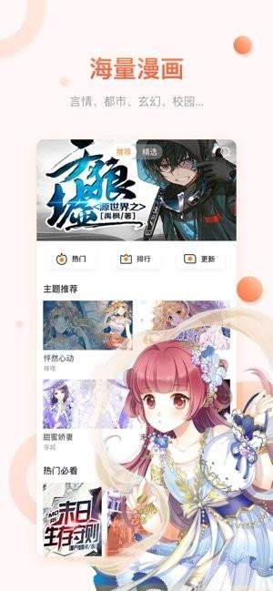 初瓣漫画  v1.02图2