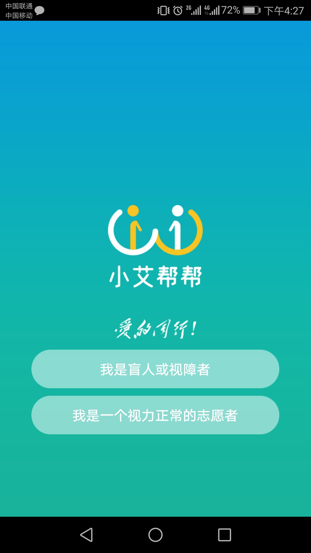 小艾帮帮  v1.0.180517图4