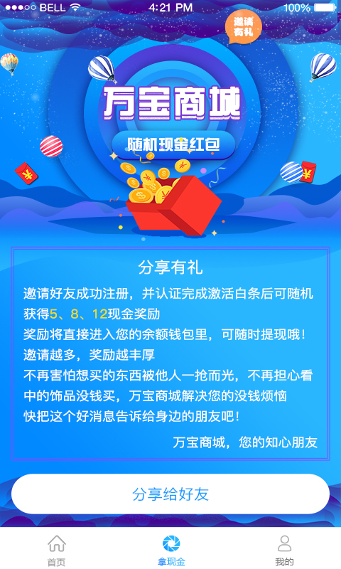 智采购  v1.0.4图1