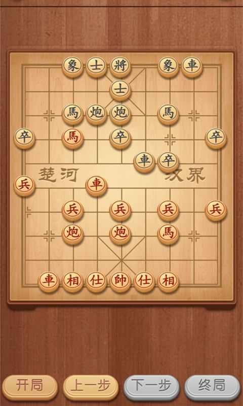 象棋我特牛  v1.0.0图3