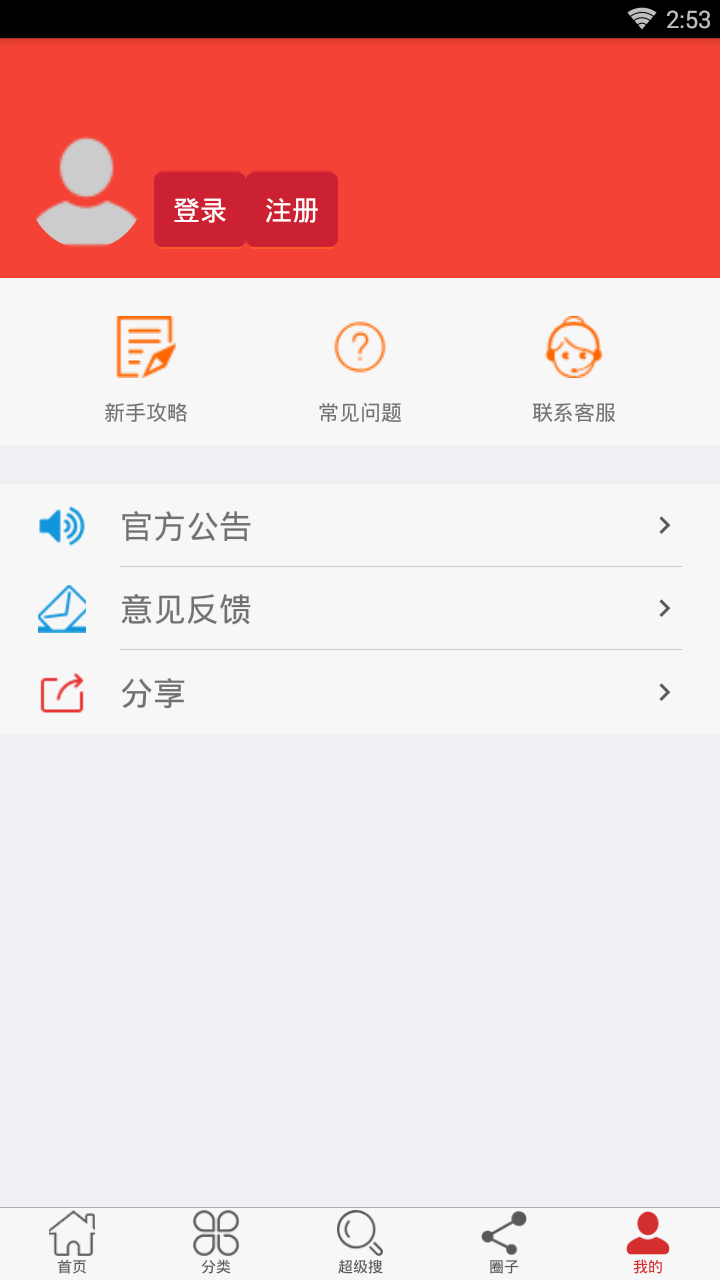 123省钱  v1.3.0图1