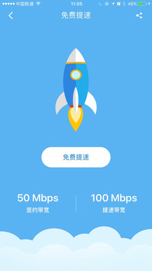 移动家宽  v0.0.3图2