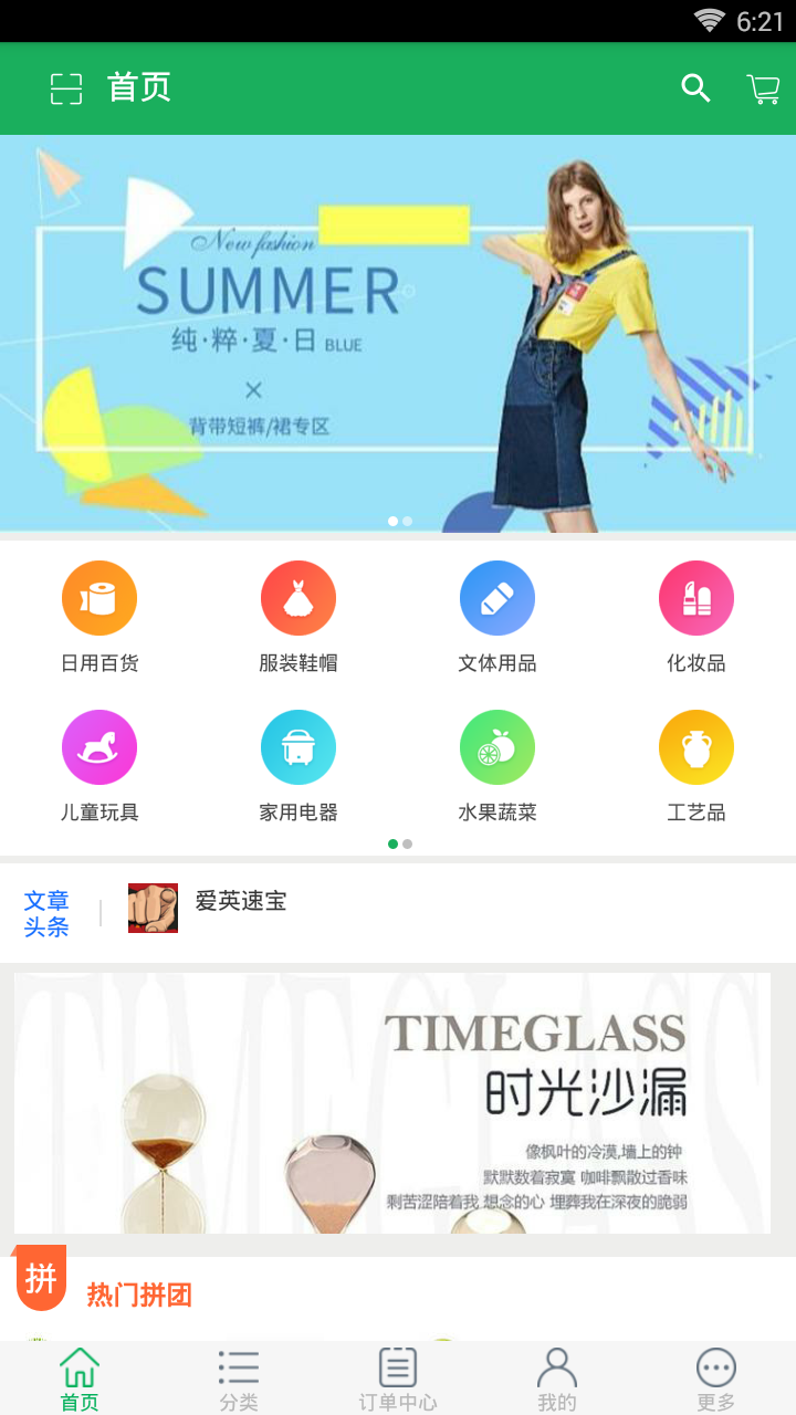 爱英速宝  v1.0图2