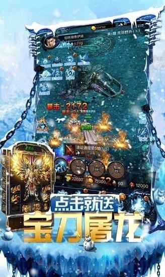 冰雪三职业变态版