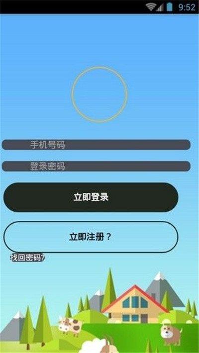 全民养羊红包版  v1.4.0图2