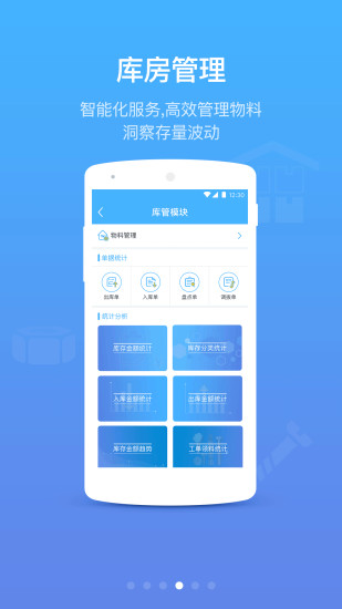 优服管理  v3.4.7图4