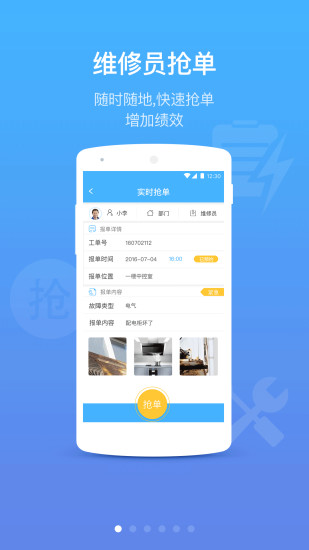 优服管理  v3.4.7图1