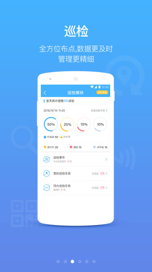 优服管理  v3.4.7图3