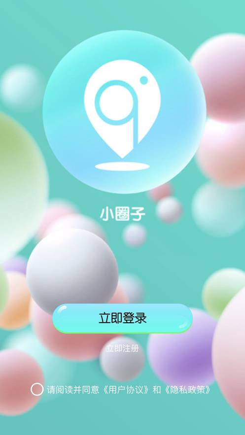 奢交圈  v图2