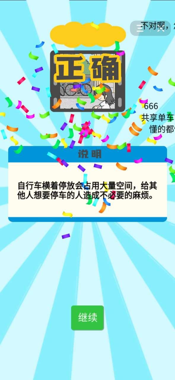 我看你不对劲  v1.0.21图1