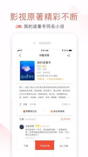 素心小说APP最新版