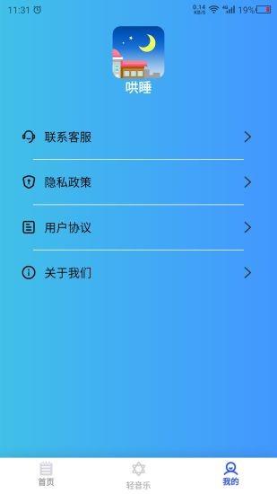 白噪音大全  v22.2.28图3