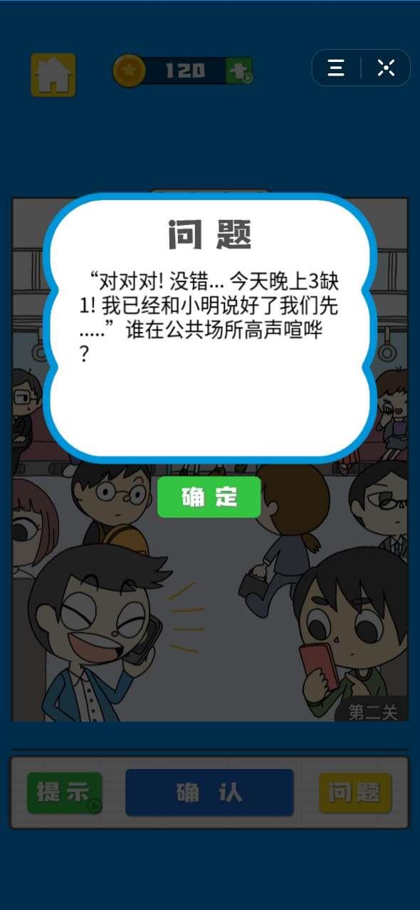我看你不对劲  v1.0.21图3