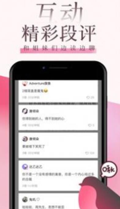 海棠言情小说