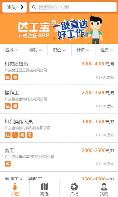 达工宝  v2.0.7图1