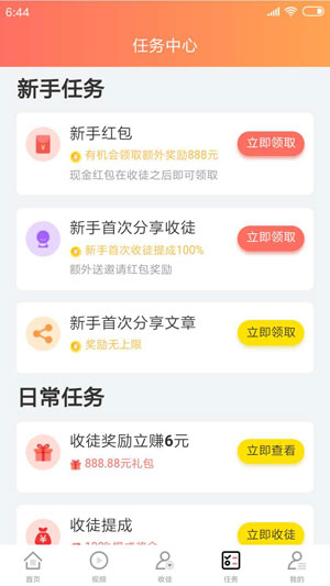 邻里快讯  v2.0.0图2