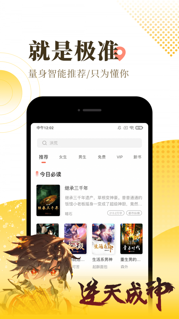 宜搜小说免费版  v4.20.0图2