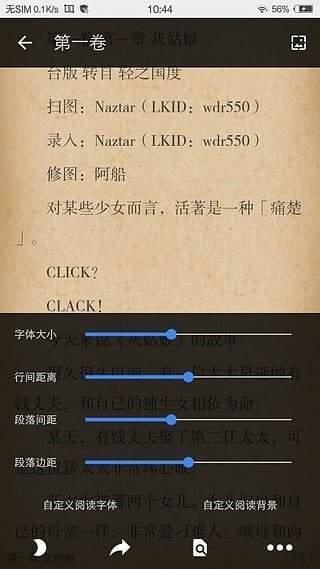 轻小说文库  v1.0.5图2