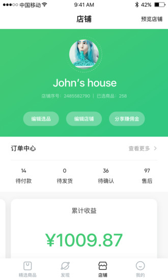 火球小店  v1.0.0图4