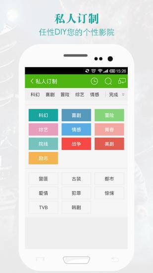 看客影视  v4.0图4