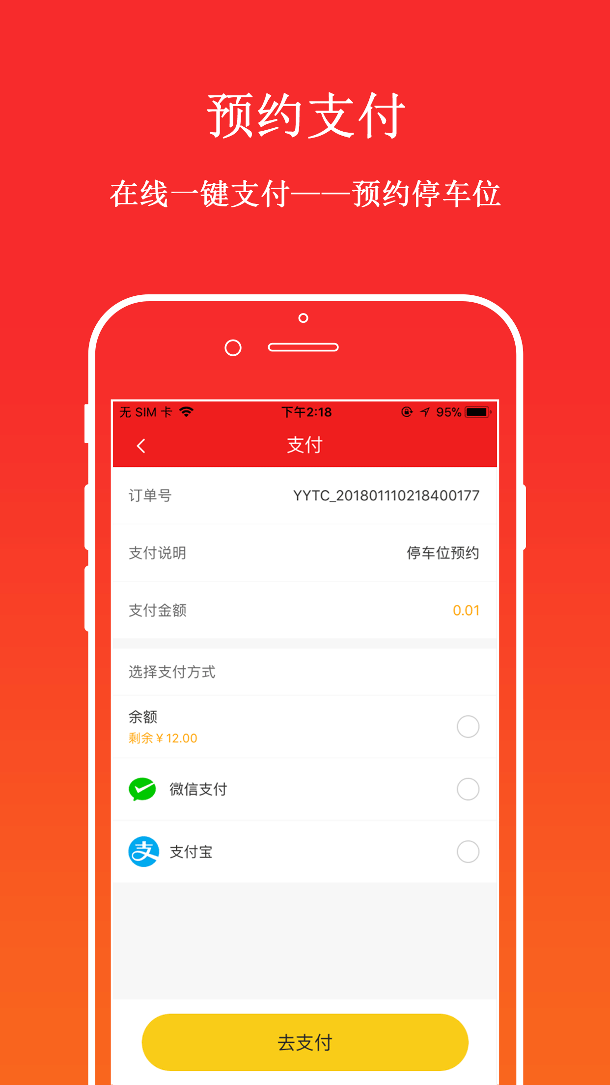 大京停车  v1.0.008图1