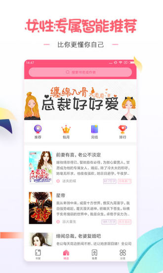 微卷女生阅读  v1.0.0图2