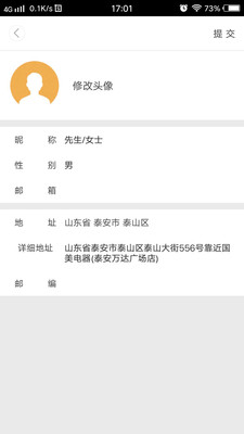 号令出行  v3.3.1图4