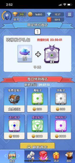 疯狂骰子红包版  v2.0图2