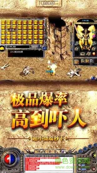 黑马怒剑传奇  v1.0.0.20084图1