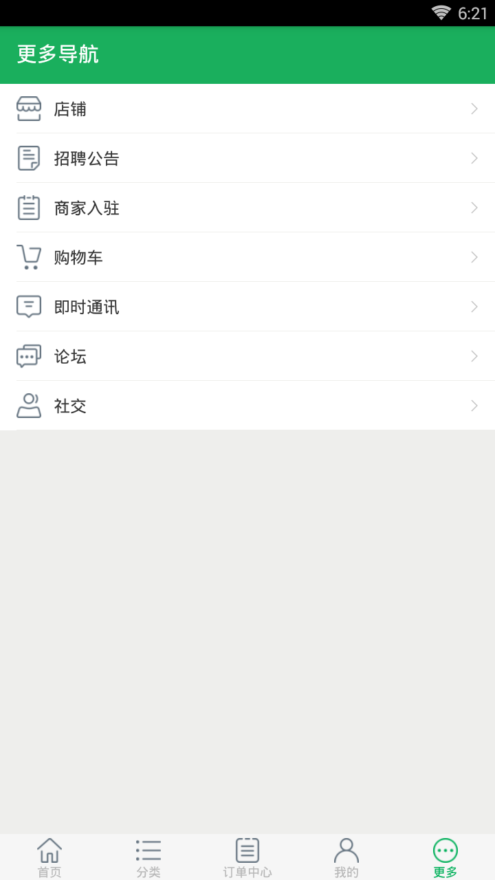 爱英速宝  v1.0图5