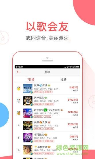 VV音乐k歌  v8.10.0.13图3